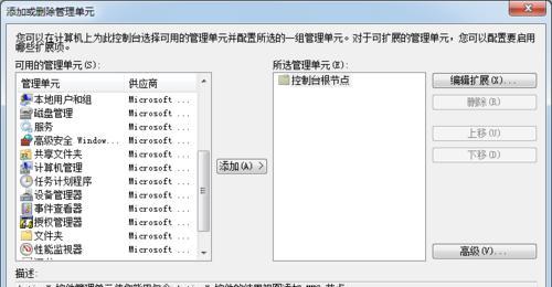 深入了解组策略编辑器文件的打开方式（探索组策略编辑器文件的重要性及实用方法）