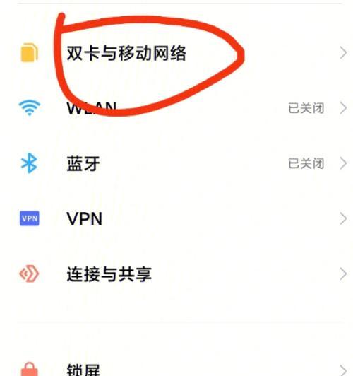 如何设置4G网络速度最快的APN接入点（优化手机网络速度）
