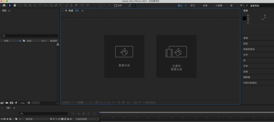 选择合适的视频剪辑软件是成功制作视频的关键（电脑上的视频剪辑软件及其功能和优势）
