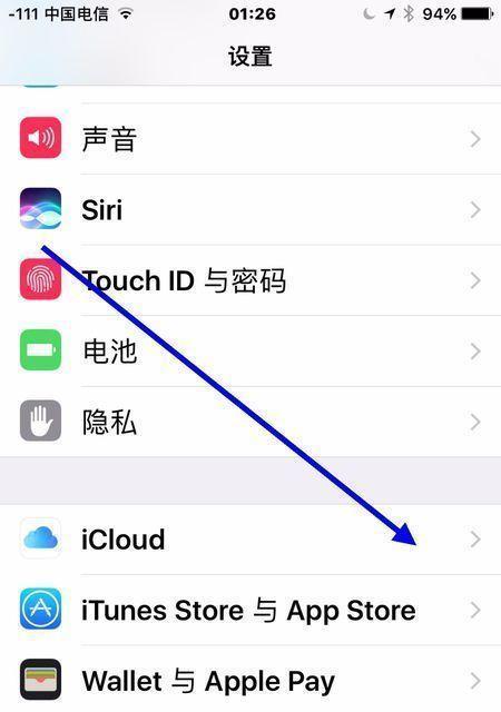 如何解除iPhone的激活锁（简单操作让您轻松解决iPhone激活问题）