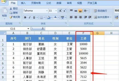 Excel表格加密的设置方法（保护信息安全的有效措施）