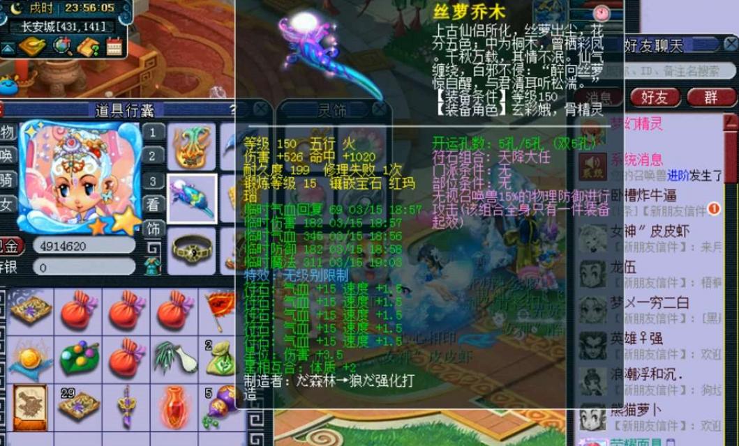 《梦幻西游武器转换指南》（打造属于你的绝世神兵）