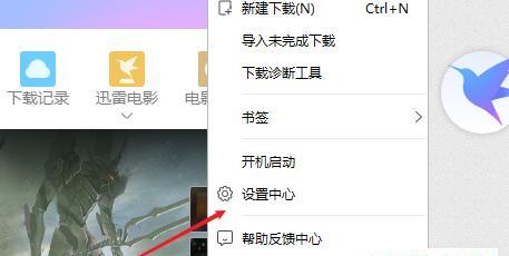 迅雷速度逐渐变慢的原因及解决方法（探究迅雷速度变慢的根源）