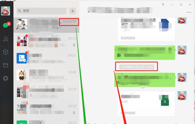 如何删除公司电脑上的微信聊天记录（简单操作）