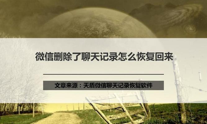 如何删除公司电脑上的微信聊天记录（简单操作）