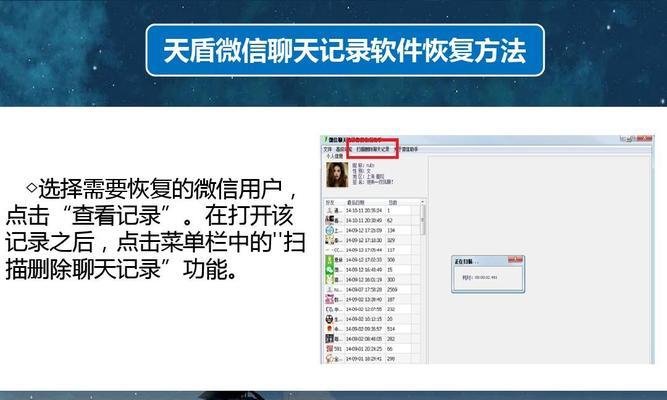 如何删除公司电脑上的微信聊天记录（简单操作）
