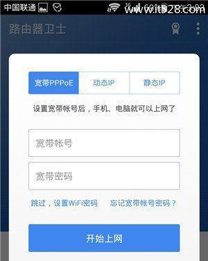 360安全路由器安装教程（一键保护家庭网络安全）
