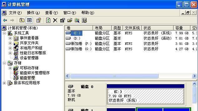 Ghost备份还原工具的使用方法（简单的数据备份与恢复工具）