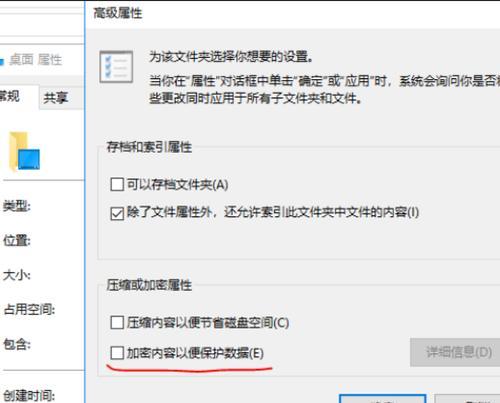 解密编辑加密PDF文件的方法（实用技巧和步骤详解）