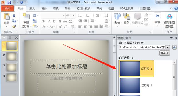 制作PPT详细步骤及技巧（从零开始）