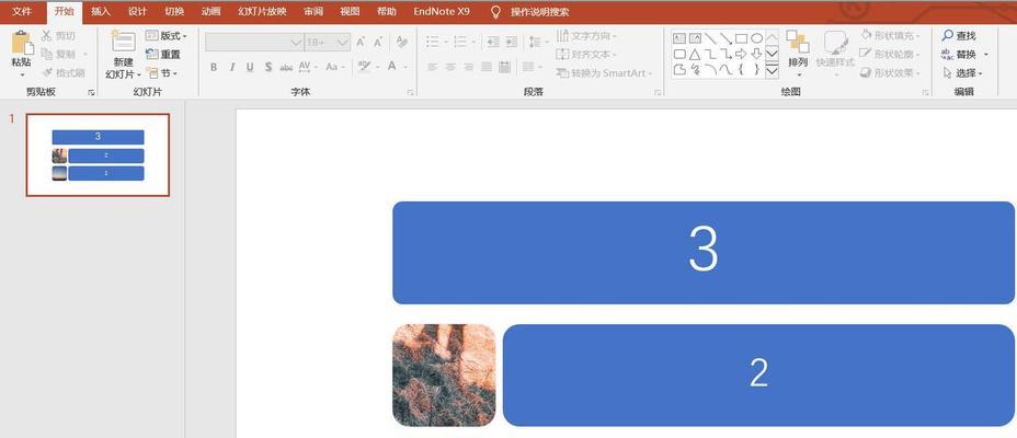 制作PPT详细步骤及技巧（从零开始）