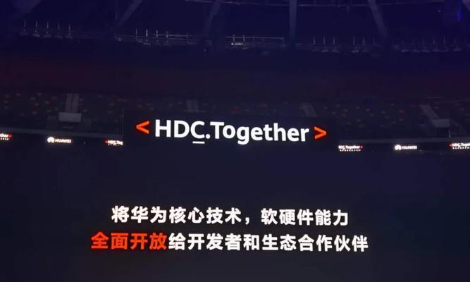 华为鸿蒙系统版本升级指南（轻松升级）