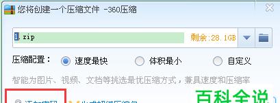 解决压缩文件损坏的有效方法（修复压缩文件的技巧及常见问题解答）
