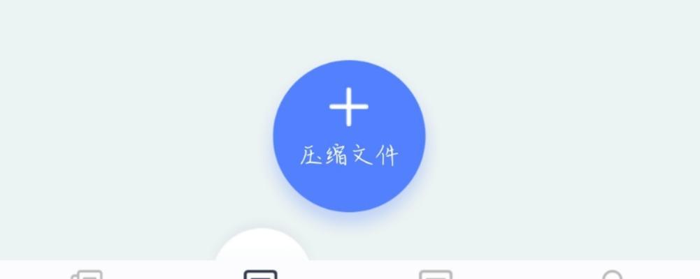 解决压缩文件损坏的有效方法（修复压缩文件的技巧及常见问题解答）