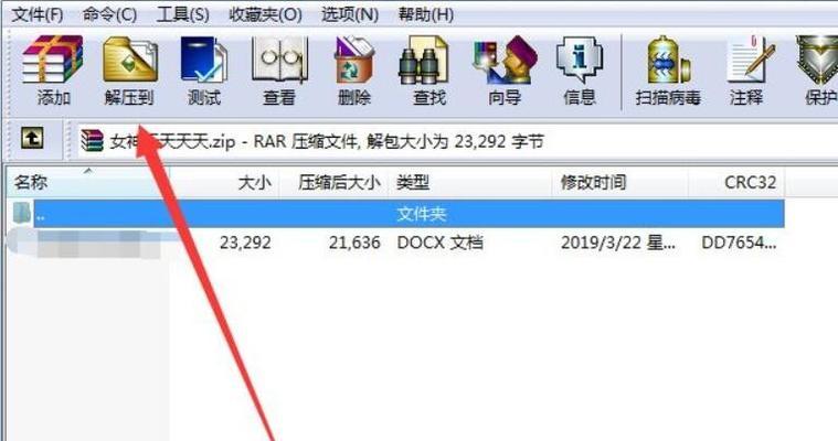 解决压缩文件损坏的有效方法（修复压缩文件的技巧及常见问题解答）