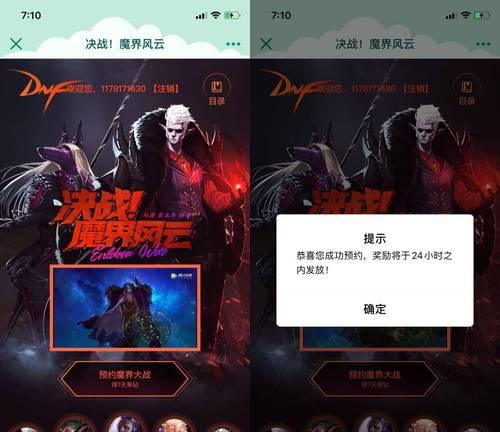 如何领取DNF回归玩家的黑钻（简单操作）