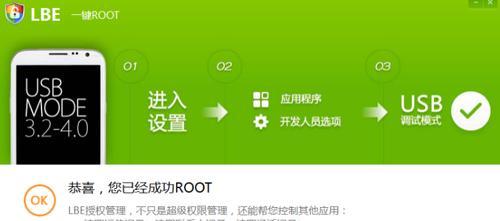 如何查看和开启root权限（全面了解root权限的作用和方法）