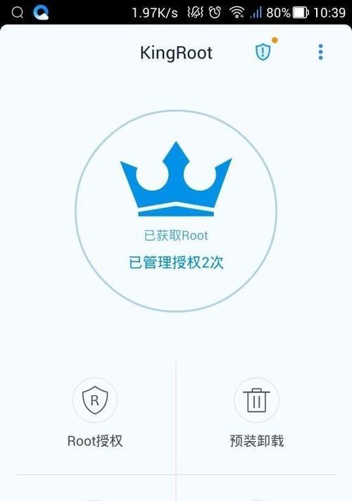 以root权限开启的重要性与应用（探索root权限的安全性及实际运用）