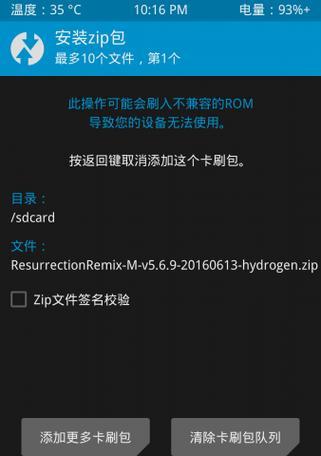 以root权限开启的重要性与应用（探索root权限的安全性及实际运用）