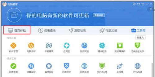 电脑办公软件，助力工作效率（探索电脑办公软件的种类与功能）