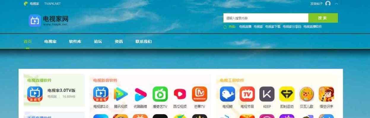 网络电视直播软件推荐（探索用的网络电视直播软件）