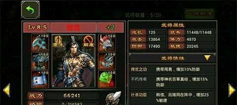 七雄争霸（从初出茅庐到冠绝群雄）