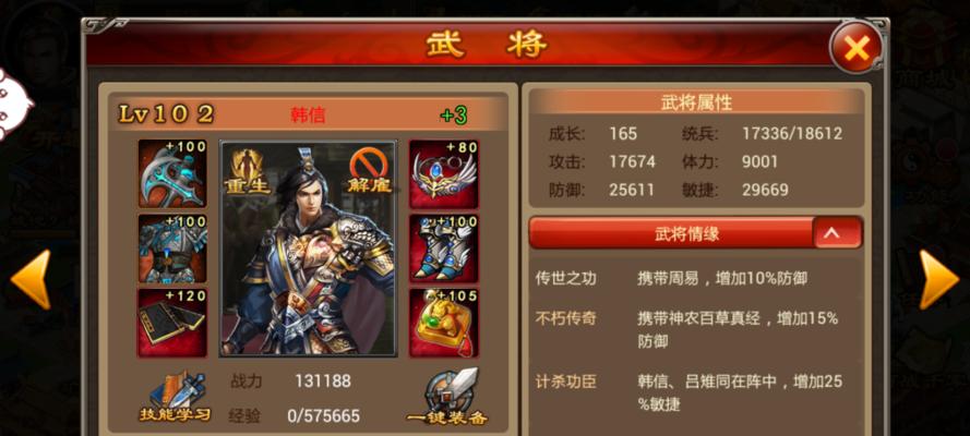 七雄争霸（从初出茅庐到冠绝群雄）
