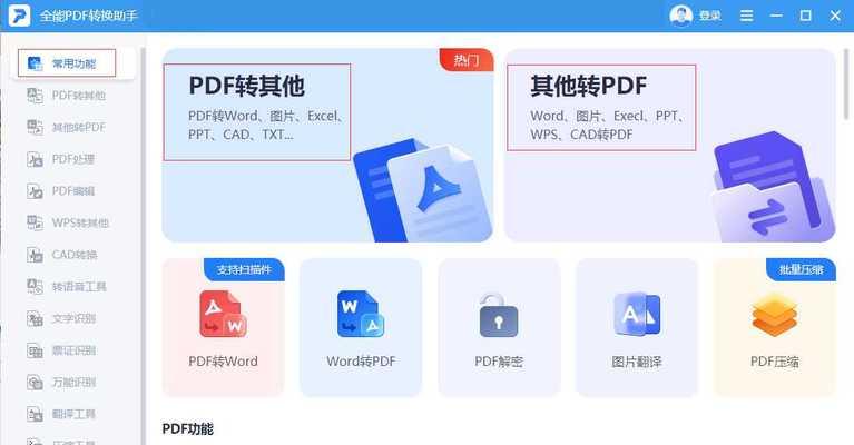 手机word办公软件推荐及使用指南（挑选适合您的手机word办公软件）