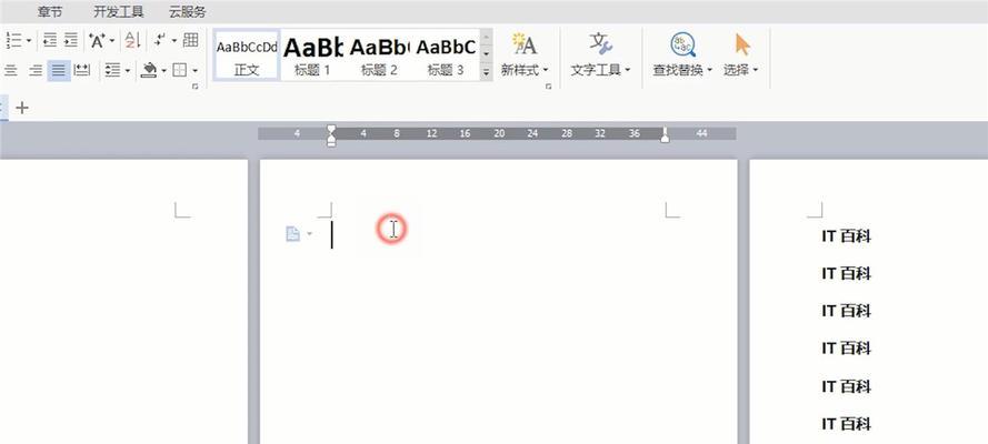 手机word办公软件推荐及使用指南（挑选适合您的手机word办公软件）
