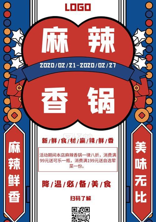 探秘朋友圈海报尺寸之道（揭秘朋友圈海报尺寸的关键像素）