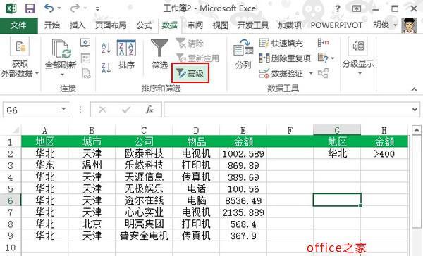 保护数据安全的Excel表格加密方法（利用密码保障敏感信息不被泄露）