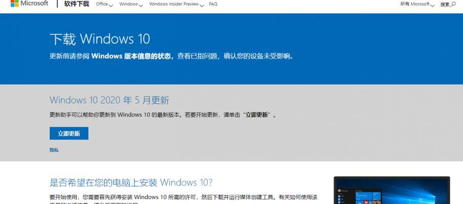 选择适合的一键激活Win7工具，让系统安全稳定（哪个一键激活Win7工具最适合您）