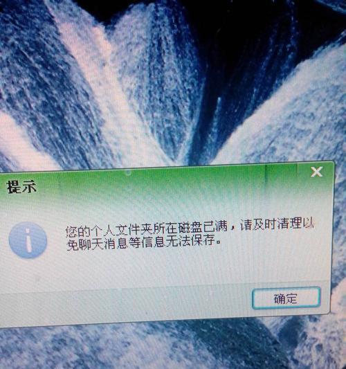 清理磁盘空间，提升电脑性能（掌握技巧）
