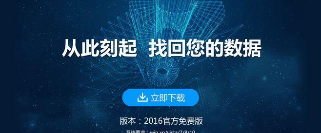 探索数据恢复软件的最强之选（挑战数据恢复极限）