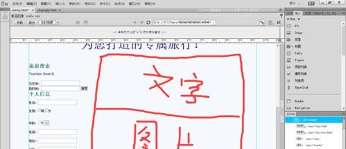 挑选适合你的Dreamweaver版本——寻找用的版本（从功能到界面）