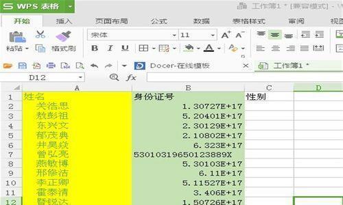 从零开始学会制作Excel表格（全面指导）