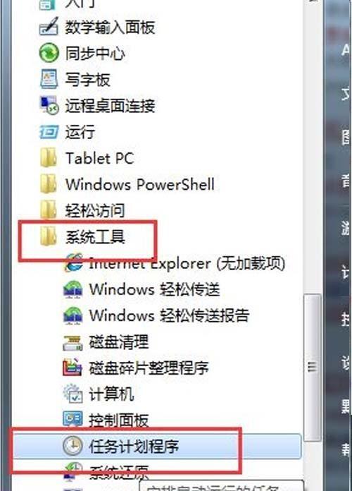 电脑温度过高自动关机的解决方法（避免电脑过热）