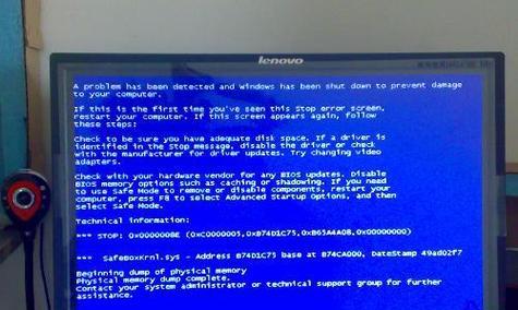 解决蓝屏代码0xc000007b的方法（深入探讨Windows蓝屏错误0xc000007b及其解决方案）