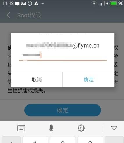 vivo手机root权限获取教程（简单易懂的vivo手机root教程）