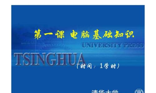 免费计算机入门自学教程（全面而实用的免费计算机学习指南）