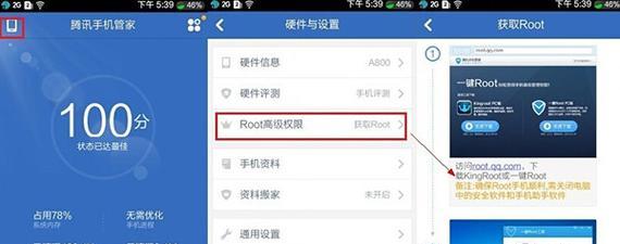 一键开启root权限软件的设置及使用方法（简单）