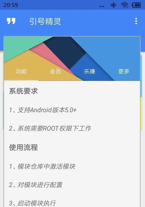 一键开启root权限软件的设置及使用方法（简单）