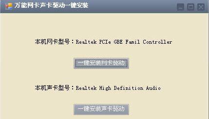 联想声卡驱动安装指南（教你如何安装联想声卡驱动）