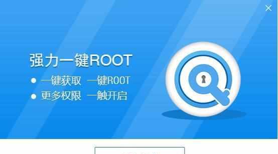 华为手机root权限的开启与关闭方法（轻松掌握华为手机root权限的设置及风险评估）