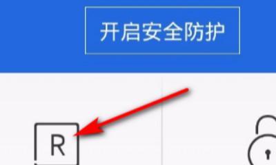 华为手机root权限的开启与关闭方法（轻松掌握华为手机root权限的设置及风险评估）