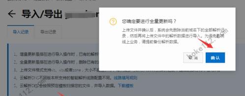 手机根目录及其重要性（解读手机根目录的位置和作用）