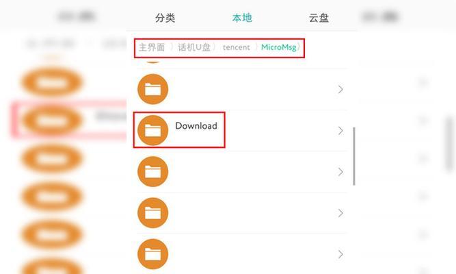手机根目录及其重要性（解读手机根目录的位置和作用）