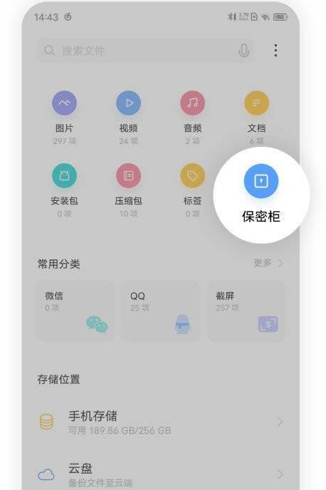 手机Cache文件夹的作用及清理方法（有效管理手机Cache）