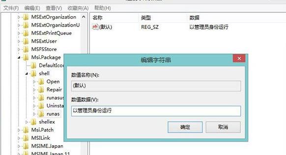 以管理员权限如何打开为主题写1个文章（掌握管理员权限的方法及应用场景）