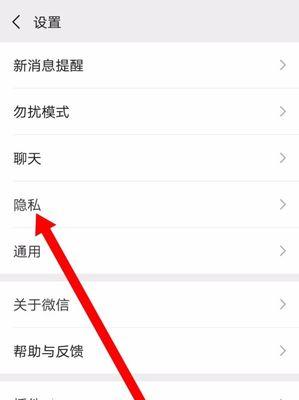 解除微信好友添加限制的有效方法（学会如何解除微信好友添加限制）